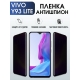 Защитная гидрогелевая пленка для смартфона Vivo Y93 lite. Полиуретановая плёнка антишпион на мобильный телефон Виво У93 лайт, для защиты экрана.