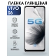 Защитная гидрогелевая пленка для смартфона Vivo S6. Глянцевая полиуретановая плёнка на мобильный телефон Виво С6, для защиты экрана.