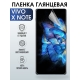 Защитная гидрогелевая пленка для смартфона Vivo X note. Глянцевая полиуретановая плёнка на мобильный телефон Виво Х ноте, для защиты экрана.