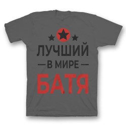 Футболка с прикольным принтом