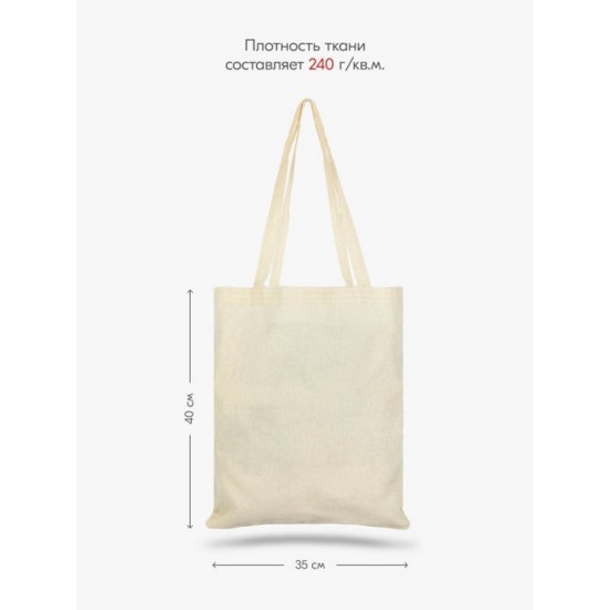 Повседневная экосумка-shopper для женщин с веселым принтом.