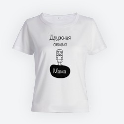 Футболки Фэмили Лук для всей семьи