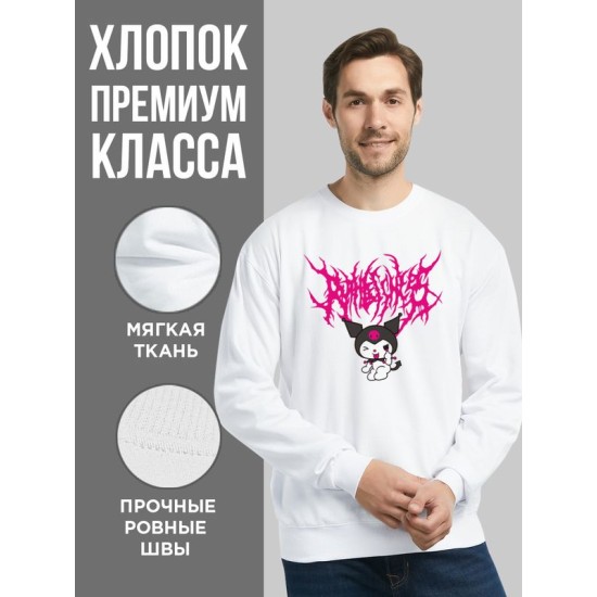 Свитшот