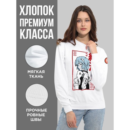 Свитшот
