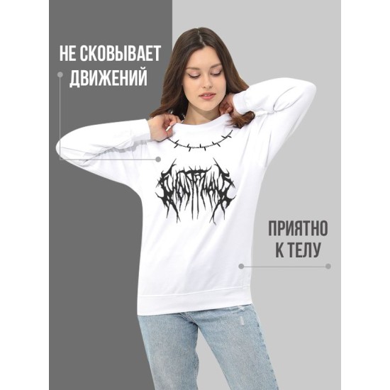 Свитшот