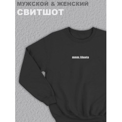 Свитшот