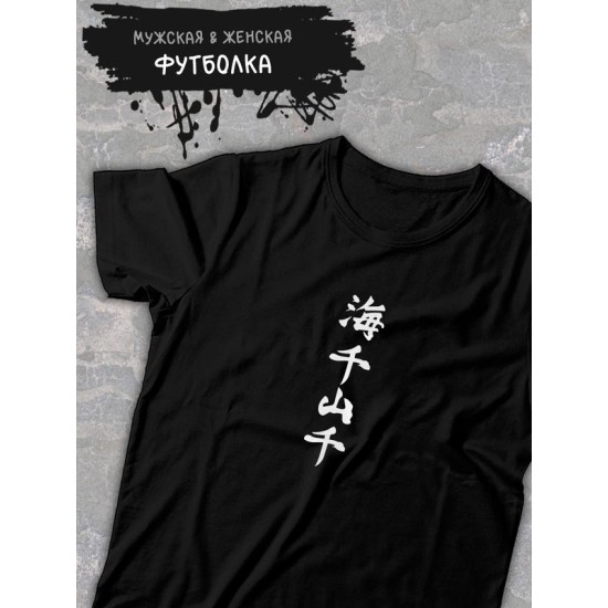 футболка оверсайз с принтом аниме волейбол Haikyuu.