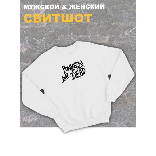 Свитшот Король и Шут киш punks not dead оверсайз белый с принтом надписью анархия горшок панк рок одежда унисекс мужская и женская детская для подростка молодежи хлопковая трикотажная в подарок rock