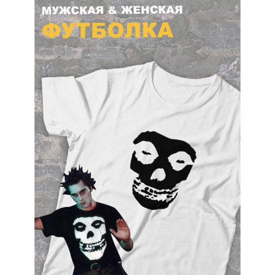 Футболка белая Король и Шут киш с черепом misfits оверсайз