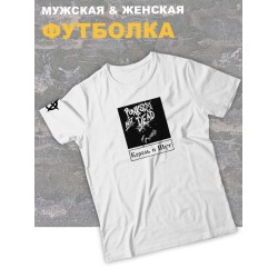 Футболка белая Король и Шут киш punks not dead rock оверсайз с принтом