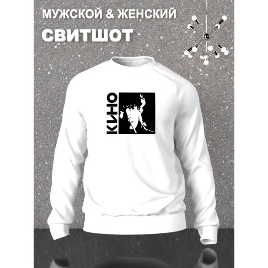 Свитшот