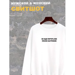 Свитшот