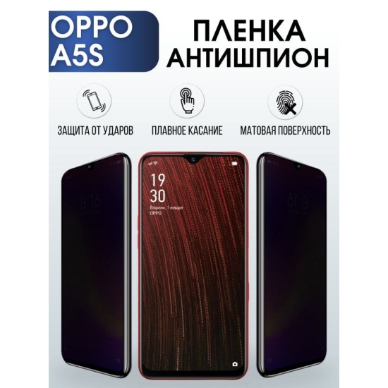 Защитная гидрогелевая пленка антишпион на телефон OPPO A5s, матовая гелевая пленка на смартфон OPPO A5s, для защиты экрана телефона