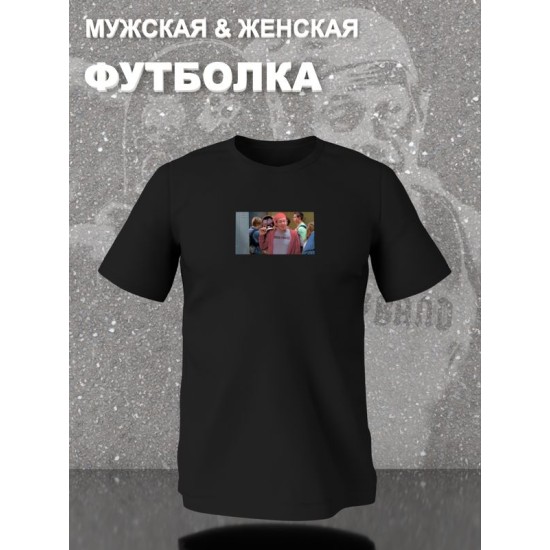 Футболка Стив Бушеми мем со скейтом мемная с принтом