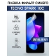 Защитная гидрогелевая пленка для TECNO Spark 10c, полиуретановая плёнка anti blue ray на мобильный телефон ТЕХНО Spark 10c. Защитный экран для смартфона Текно.
