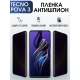 Защитная гидрогелевая пленка для TECNO Pova 3, полиуретановая плёнка антишпион на мобильный телефон ТЕХНО Пова 3. Защитный экран для смартфона Текно.