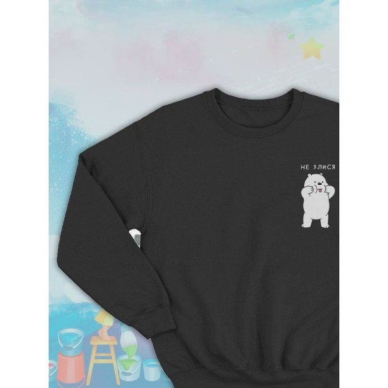 Парные свитшоты We Bare Bears Белый не злися черная мужская с принтом Вся правда о медведях для влюбленных пар парня и девушки, двоих подруг и друзей, мемная андеграунд парная одежда y2k оверсайз