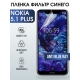 Защитная гидрогелевая пленка на телефон NOKIA 5.1 PLUS, anti blue ray фильтр синего, гелевая пленка на смартфон NOKIA 5.1 PLUS, для защиты экрана телефона