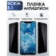 Защитная гидрогелевая пленка антишпион на телефон NOKIA 8.1, матовая гелевая пленка на смартфон NOKIA 8.1, для защиты экрана телефона
