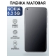 Защитная гидрогелевая пленка на телефон NOKIA 8.3 5G, матовая гелевая пленка на смартфон NOKIA 8.3 5G, для защиты экрана телефона