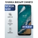 Защитная гидрогелевая пленка на телефон NOKIA G50, anti blue ray фильтр синего, гелевая пленка на смартфон NOKIA G50, для защиты экрана телефона