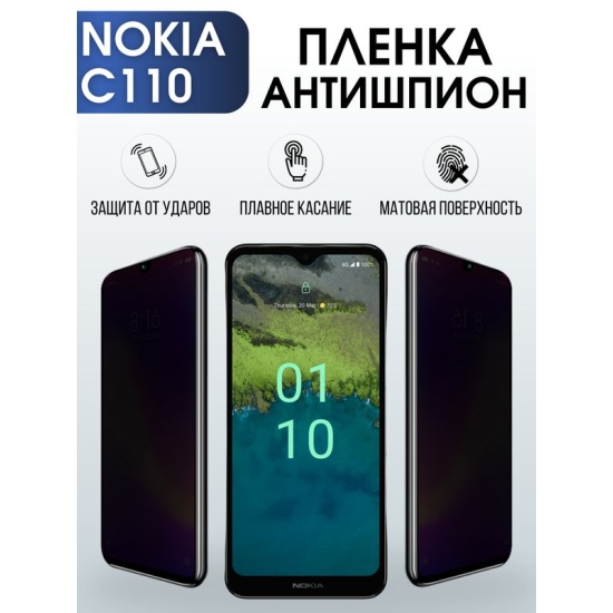 Защитная гидрогелевая пленка антишпион на телефон NOKIA C110, матовая гелевая пленка на смартфон NOKIA C110, для защиты экрана телефона