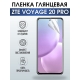 Защитная гидрогелевая пленка для смартфона ZTE Voyage 20 pro. Глянцевая полиуретановая плёнка на мобильный телефон ЗТЕ Воядж 20 про, для защиты экрана.