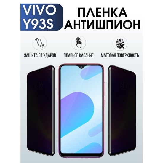 Защитная гидрогелевая пленка для смартфона Vivo Y93s. Полиуретановая плёнка антишпион на мобильный телефон Виво У93с, для защиты экрана.
