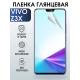 Защитная гидрогелевая пленка для смартфона Vivo Z3x. Глянцевая полиуретановая плёнка на мобильный телефон Виво Зет3х, для защиты экрана.