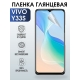 Защитная гидрогелевая пленка для смартфона Vivo Y33s. Глянцевая полиуретановая плёнка на мобильный телефон Виво У33с, для защиты экрана.