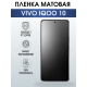 Защитная гидрогелевая пленка для смартфона Vivo IQOO 10. Матовая полиуретановая плёнка на мобильный телефон, для защиты экрана.