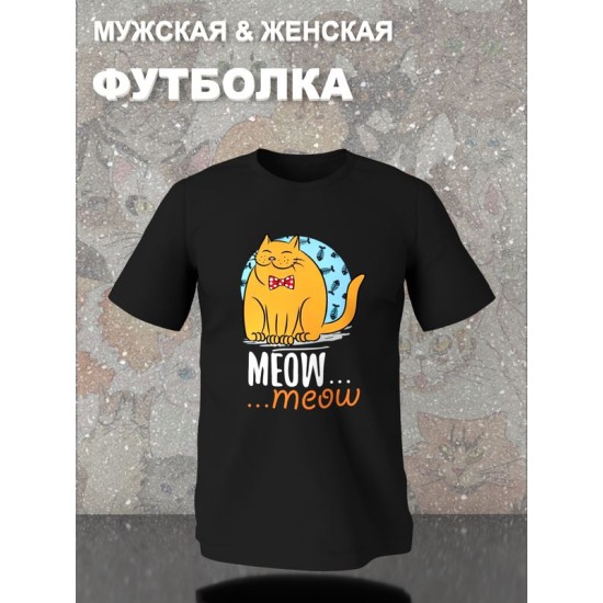 Парная футболка кот и кошечка с принтом