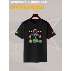 Футболка 23 февраля танчики танки с военным принтом