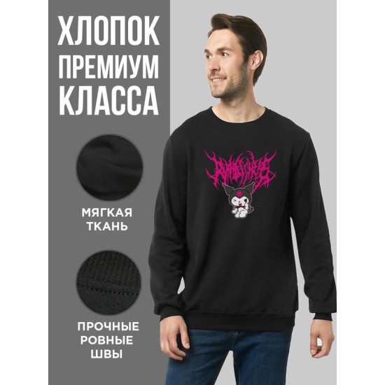 Свитшот