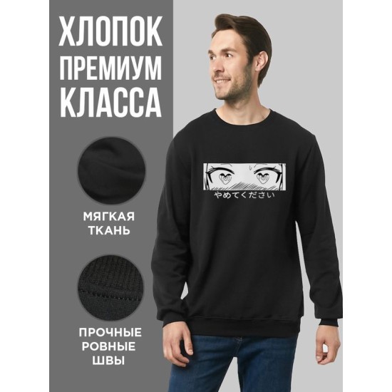 Свитшот