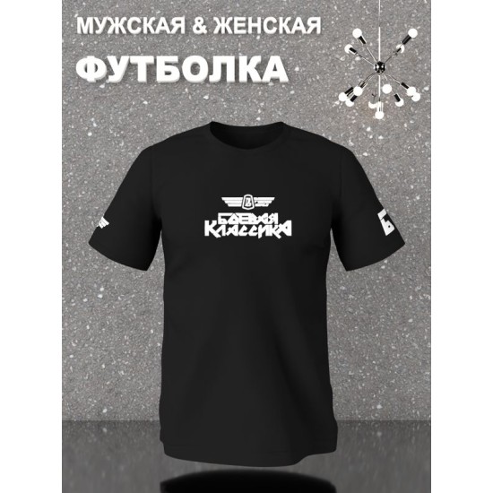 Футболка боевая классика жигули лада ваз y2k оверсайз с принтом