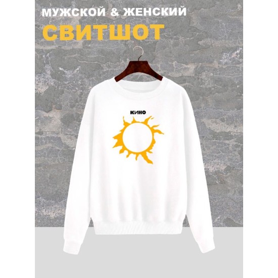 Свитшот