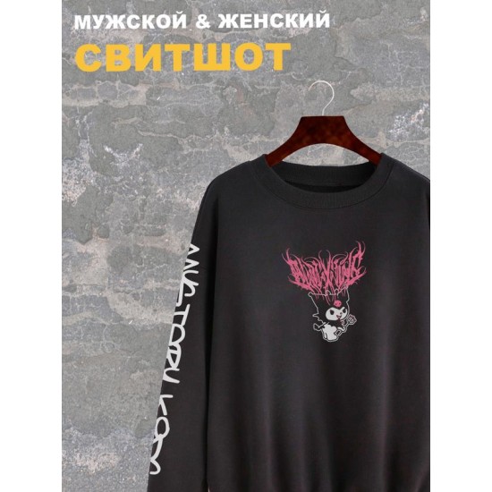 Свитшот