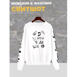 Свитшот