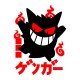 Шоппер бежевый с принтом Pokemon Gengar. Сумка для шопинга на плечо тканевая, мужская и женская.