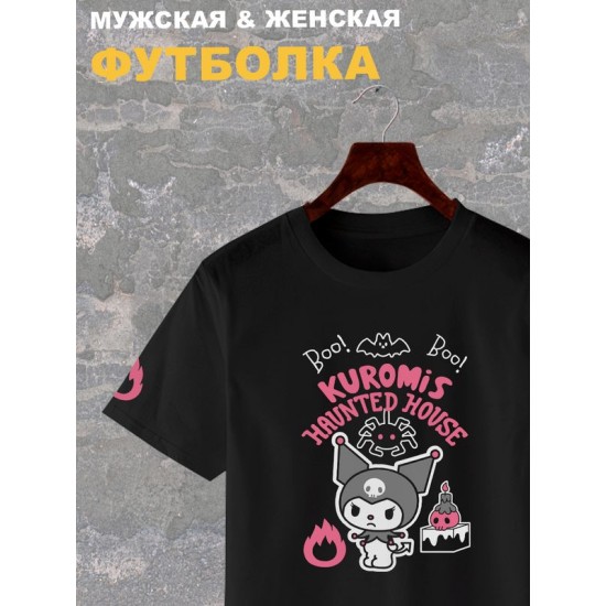 Футболка Kuromis haunted house с принтом
