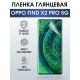 Защитная гидрогелевая пленка на телефон OPPO FIND X2 PRO 5G, глянцевая гелевая пленка на смартфон OPPO FIND X2 PRO 5G, для защиты экрана телефона