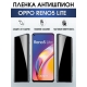 Защитная гидрогелевая пленка антишпион на телефон OPPO RENO5 LITE, матовая гелевая пленка на смартфон OPPO RENO5 LITE, для защиты экрана телефона