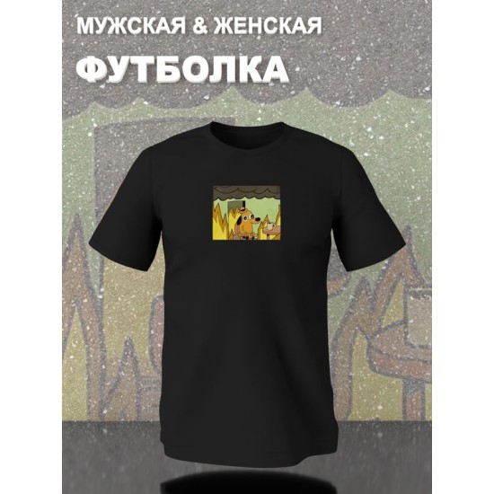 Футболка Собака в огне мем This is fine с принтом