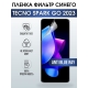 Защитная гидрогелевая пленка для TECNO Spark go 2023, полиуретановая плёнка anti blue ray на мобильный телефон ТЕХНО Спарк го 2023. Защитный экран для смартфона Текно.