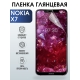 Защитная гидрогелевая пленка на телефон NOKIA X7, глянцевая гелевая пленка на смартфон NOKIA X7, для защиты экрана телефона