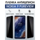 Защитная гидрогелевая пленка антишпион на телефон NOKIA 9 PUREVIEW, матовая гелевая пленка на смартфон NOKIA 9 PUREVIEW, для защиты экрана телефона