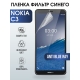 Защитная гидрогелевая пленка на телефон NOKIA C3, anti blue ray фильтр синего, гелевая пленка на смартфон NOKIA C3, для защиты экрана телефона