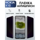 Защитная гидрогелевая пленка антишпион на телефон NOKIA X10, матовая гелевая пленка на смартфон NOKIA X10, для защиты экрана телефона