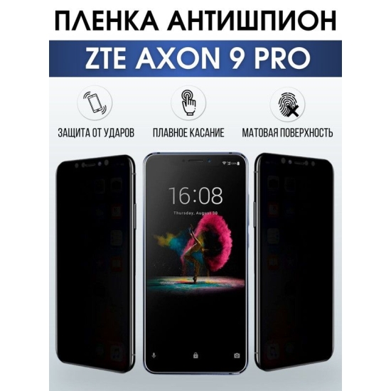 Защитная гидрогелевая пленка для смартфона ZTE Axon 9 pro. Полиуретановая плёнка антишпион на мобильный телефон ЗТЕ Аксон 9 про, для защиты экрана.